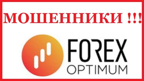 компания форекс оптимум вышла на российский рынок